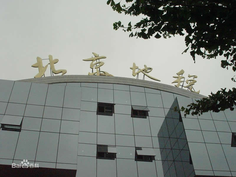 北京税务局机关食堂